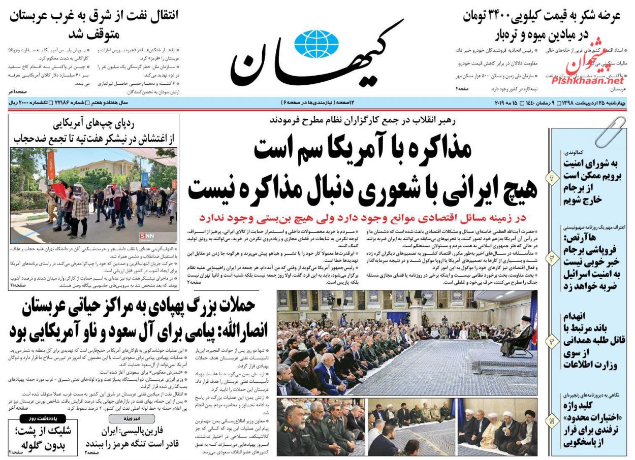 مذاکره با آمریکا سم است؛ جنگ هم نخواهد شد/عملیات خرابکارانه/ مثلث سیاستی ضد شوک ارزی/ جنگ سرد دیپلماسی مذاکره با آمریکا سم است؛ جنگ هم نخواهد شد/عملیات خرابکارانه/ مثلث سیاستی ضد شوک ارزی/ جنگ سرد دیپلماسی