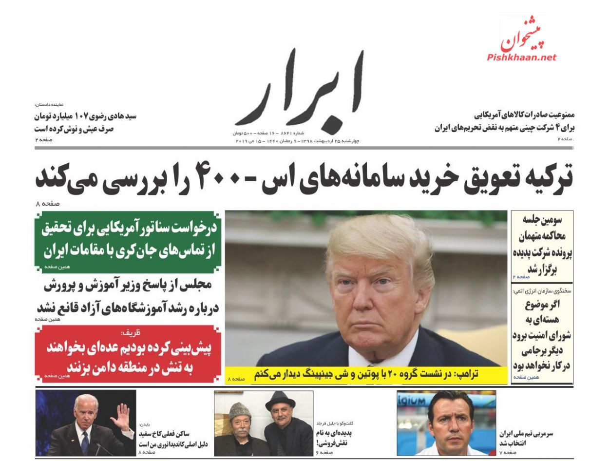 مذاکره با آمریکا سم است؛ جنگ هم نخواهد شد/عملیات خرابکارانه/ مثلث سیاستی ضد شوک ارزی/ جنگ سرد دیپلماسی مذاکره با آمریکا سم است؛ جنگ هم نخواهد شد/عملیات خرابکارانه/ مثلث سیاستی ضد شوک ارزی/ جنگ سرد دیپلماسی