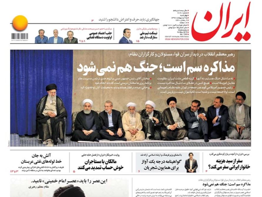 مذاکره با آمریکا سم است؛ جنگ هم نخواهد شد/عملیات خرابکارانه/ مثلث سیاستی ضد شوک ارزی/ جنگ سرد دیپلماسی مذاکره با آمریکا سم است؛ جنگ هم نخواهد شد/عملیات خرابکارانه/ مثلث سیاستی ضد شوک ارزی/ جنگ سرد دیپلماسی