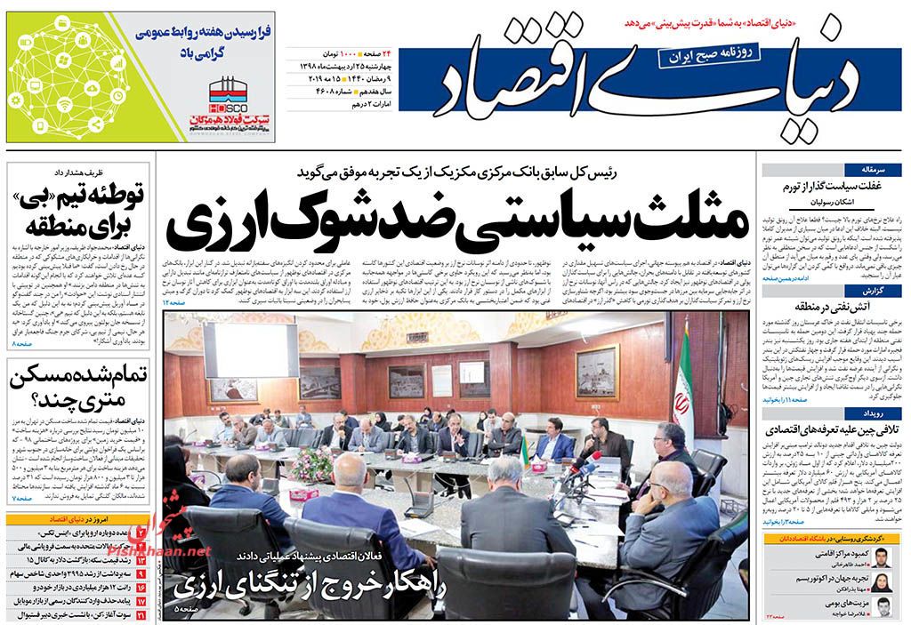 مذاکره با آمریکا سم است؛ جنگ هم نخواهد شد/عملیات خرابکارانه/ مثلث سیاستی ضد شوک ارزی/ جنگ سرد دیپلماسی مذاکره با آمریکا سم است؛ جنگ هم نخواهد شد/عملیات خرابکارانه/ مثلث سیاستی ضد شوک ارزی/ جنگ سرد دیپلماسی