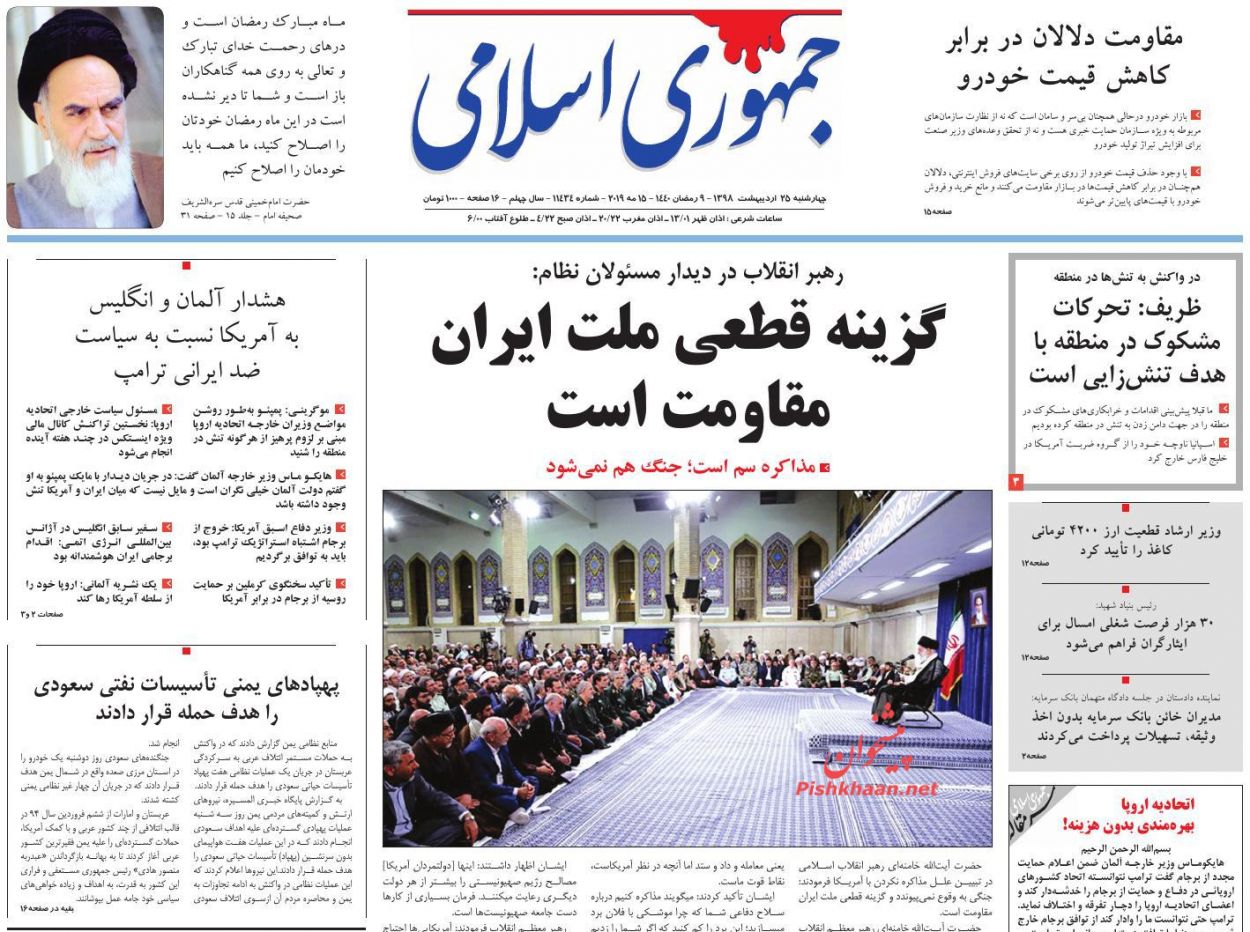 مذاکره با آمریکا سم است؛ جنگ هم نخواهد شد/عملیات خرابکارانه/ مثلث سیاستی ضد شوک ارزی/ جنگ سرد دیپلماسی مذاکره با آمریکا سم است؛ جنگ هم نخواهد شد/عملیات خرابکارانه/ مثلث سیاستی ضد شوک ارزی/ جنگ سرد دیپلماسی
