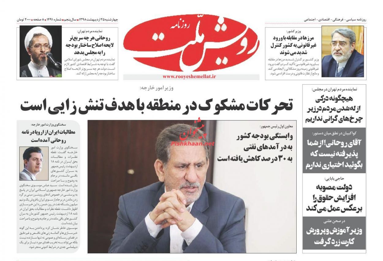 مذاکره با آمریکا سم است؛ جنگ هم نخواهد شد/عملیات خرابکارانه/ مثلث سیاستی ضد شوک ارزی/ جنگ سرد دیپلماسی مذاکره با آمریکا سم است؛ جنگ هم نخواهد شد/عملیات خرابکارانه/ مثلث سیاستی ضد شوک ارزی/ جنگ سرد دیپلماسی