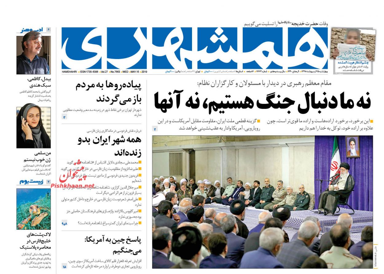 مذاکره با آمریکا سم است؛ جنگ هم نخواهد شد/عملیات خرابکارانه/ مثلث سیاستی ضد شوک ارزی/ جنگ سرد دیپلماسی مذاکره با آمریکا سم است؛ جنگ هم نخواهد شد/عملیات خرابکارانه/ مثلث سیاستی ضد شوک ارزی/ جنگ سرد دیپلماسی