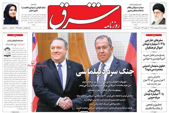 مذاکره با آمریکا سم است؛ جنگ هم نخواهد شد/عملیات خرابکارانه/ مثلث سیاستی ضد شوک ارزی/ جنگ سرد دیپلماسی مذاکره با آمریکا سم است؛ جنگ هم نخواهد شد/عملیات خرابکارانه/ مثلث سیاستی ضد شوک ارزی/ جنگ سرد دیپلماسی