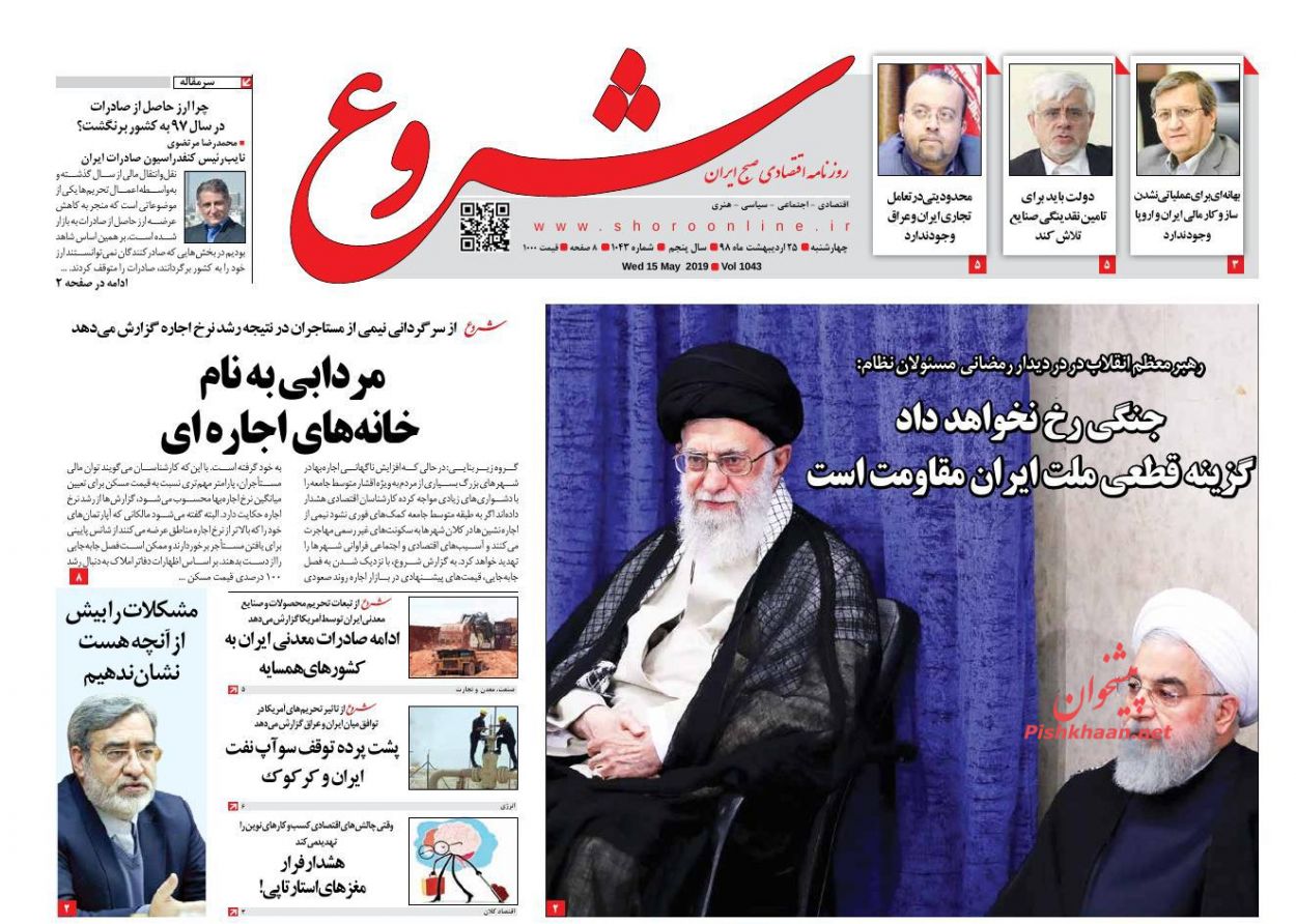 مذاکره با آمریکا سم است؛ جنگ هم نخواهد شد/عملیات خرابکارانه/ مثلث سیاستی ضد شوک ارزی/ جنگ سرد دیپلماسی مذاکره با آمریکا سم است؛ جنگ هم نخواهد شد/عملیات خرابکارانه/ مثلث سیاستی ضد شوک ارزی/ جنگ سرد دیپلماسی