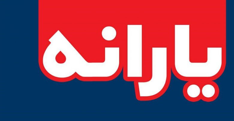 سرپرستان خانوار طی ٩ سال چقدر یارانه دریافت کردند/ یارانه کدام دهک‌ها حذف می‌شود