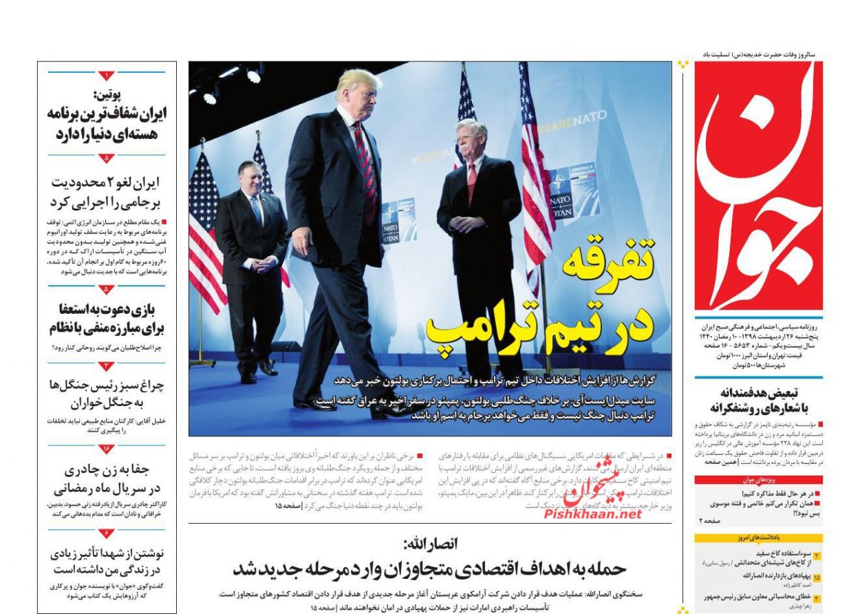 استفاده از نظارتهای مردمی در برخورد با فساد/ حرکت آونگی بورس و ارز/ حمایت مالیاتی از اجاره نشین ها استفاده از نظارتهای مردمی در برخورد با فساد/ حرکت آونگی بورس و ارز/ حمایت مالیاتی از اجاره نشین ها
