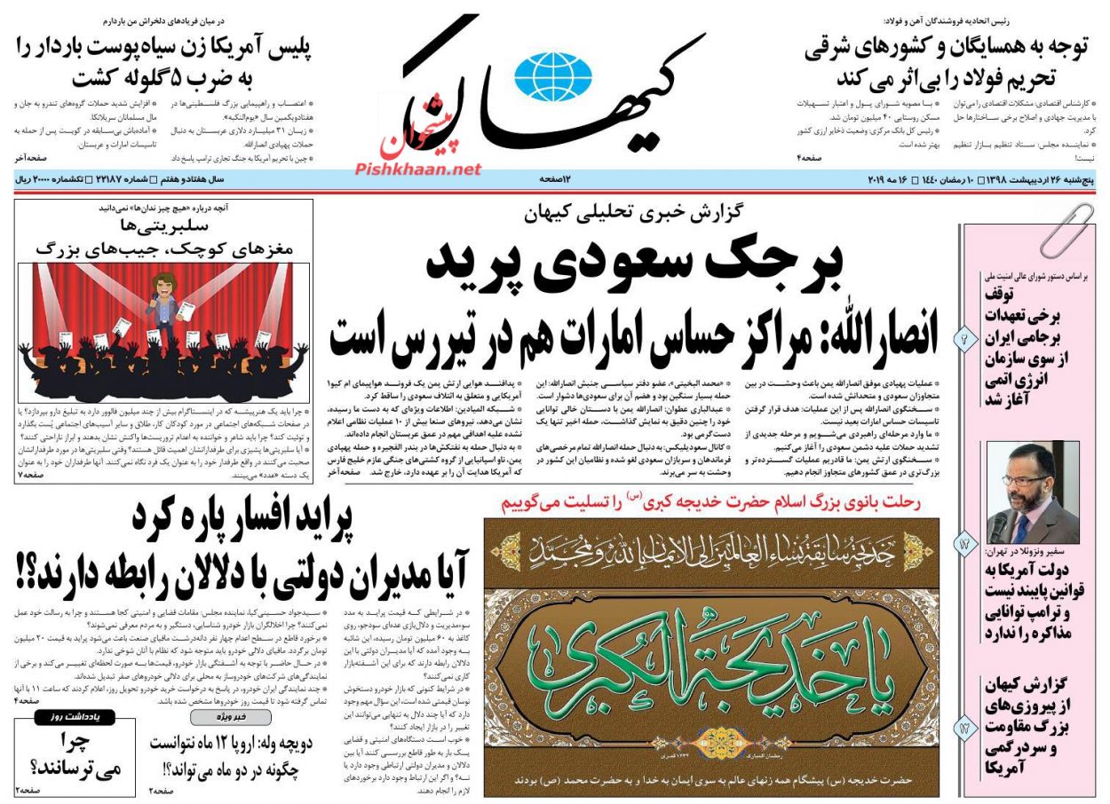 استفاده از نظارتهای مردمی در برخورد با فساد/ حرکت آونگی بورس و ارز/ حمایت مالیاتی از اجاره نشین ها استفاده از نظارتهای مردمی در برخورد با فساد/ حرکت آونگی بورس و ارز/ حمایت مالیاتی از اجاره نشین ها
