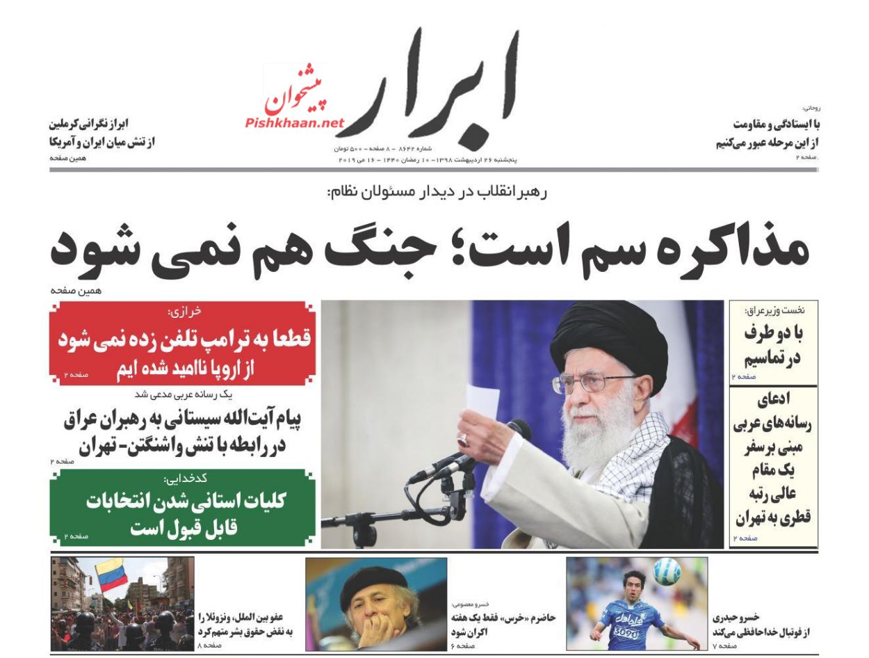 استفاده از نظارتهای مردمی در برخورد با فساد/ حرکت آونگی بورس و ارز/ حمایت مالیاتی از اجاره نشین ها استفاده از نظارتهای مردمی در برخورد با فساد/ حرکت آونگی بورس و ارز/ حمایت مالیاتی از اجاره نشین ها