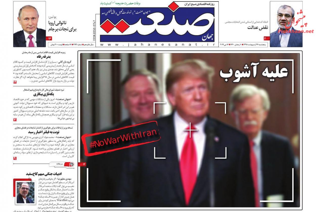 استفاده از نظارتهای مردمی در برخورد با فساد/ حرکت آونگی بورس و ارز/ حمایت مالیاتی از اجاره نشین ها استفاده از نظارتهای مردمی در برخورد با فساد/ حرکت آونگی بورس و ارز/ حمایت مالیاتی از اجاره نشین ها