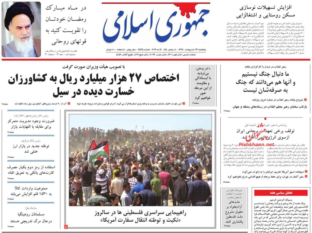 استفاده از نظارتهای مردمی در برخورد با فساد/ حرکت آونگی بورس و ارز/ حمایت مالیاتی از اجاره نشین ها استفاده از نظارتهای مردمی در برخورد با فساد/ حرکت آونگی بورس و ارز/ حمایت مالیاتی از اجاره نشین ها