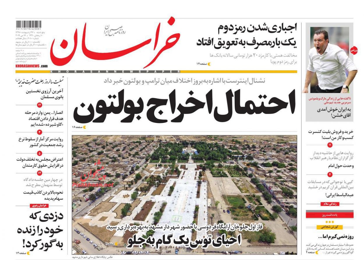 استفاده از نظارتهای مردمی در برخورد با فساد/ حرکت آونگی بورس و ارز/ حمایت مالیاتی از اجاره نشین ها استفاده از نظارتهای مردمی در برخورد با فساد/ حرکت آونگی بورس و ارز/ حمایت مالیاتی از اجاره نشین ها