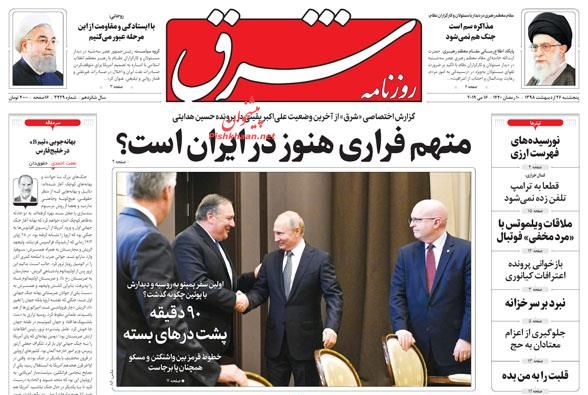 استفاده از نظارتهای مردمی در برخورد با فساد/ حرکت آونگی بورس و ارز/ حمایت مالیاتی از اجاره نشین ها استفاده از نظارتهای مردمی در برخورد با فساد/ حرکت آونگی بورس و ارز/ حمایت مالیاتی از اجاره نشین ها