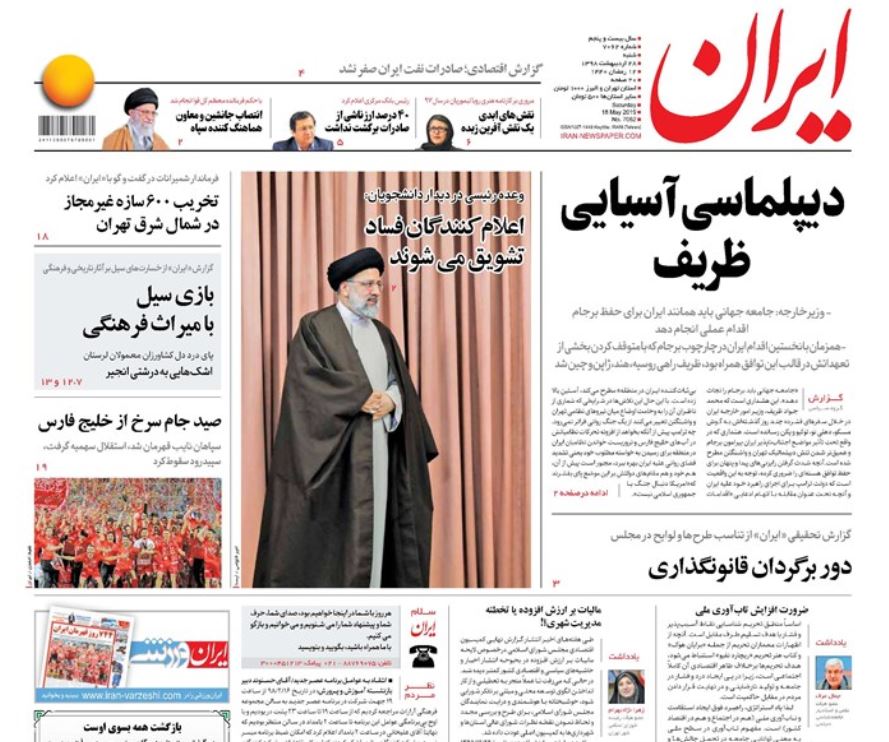 انصارالله: پاسخ متجاوزان را در ریاض و ابوظبی میدهیم/ آهن ربای ارز ضادراتی/ دور آسیا در هفت روز انصارالله: پاسخ متجاوزان را در ریاض و ابوظبی میدهیم/ آهن ربای ارز ضادراتی/ دور آسیا در هفت روز