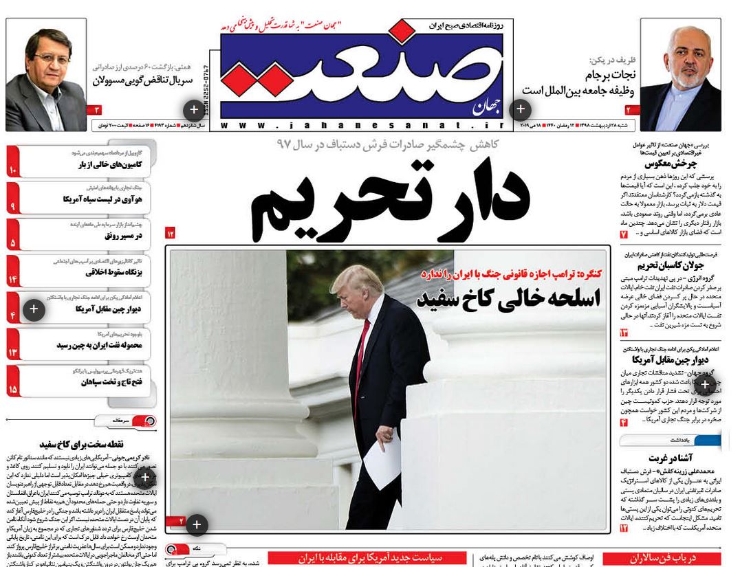 انصارالله: پاسخ متجاوزان را در ریاض و ابوظبی میدهیم/ آهن ربای ارز ضادراتی/ دور آسیا در هفت روز انصارالله: پاسخ متجاوزان را در ریاض و ابوظبی میدهیم/ آهن ربای ارز ضادراتی/ دور آسیا در هفت روز