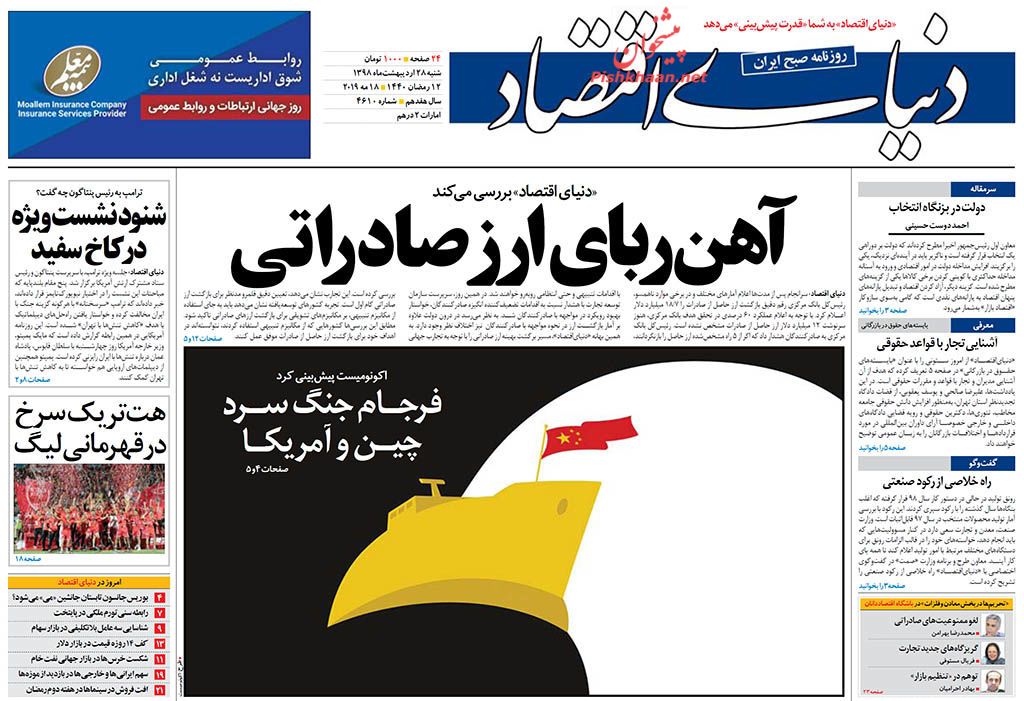 انصارالله: پاسخ متجاوزان را در ریاض و ابوظبی میدهیم/ آهن ربای ارز ضادراتی/ دور آسیا در هفت روز انصارالله: پاسخ متجاوزان را در ریاض و ابوظبی میدهیم/ آهن ربای ارز ضادراتی/ دور آسیا در هفت روز