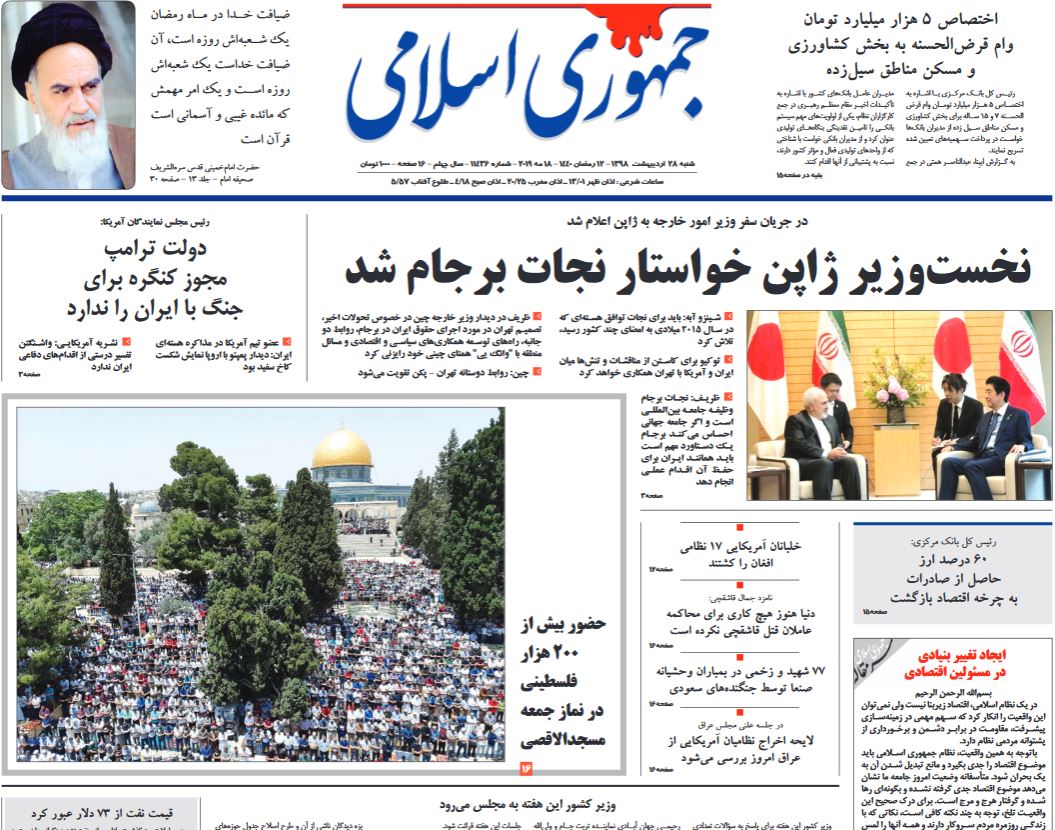 انصارالله: پاسخ متجاوزان را در ریاض و ابوظبی میدهیم/ آهن ربای ارز ضادراتی/ دور آسیا در هفت روز انصارالله: پاسخ متجاوزان را در ریاض و ابوظبی میدهیم/ آهن ربای ارز ضادراتی/ دور آسیا در هفت روز