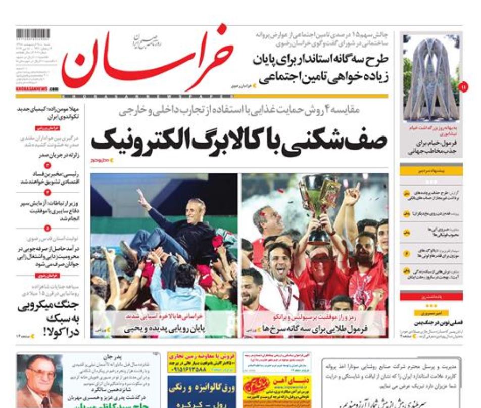 انصارالله: پاسخ متجاوزان را در ریاض و ابوظبی میدهیم/ آهن ربای ارز ضادراتی/ دور آسیا در هفت روز انصارالله: پاسخ متجاوزان را در ریاض و ابوظبی میدهیم/ آهن ربای ارز ضادراتی/ دور آسیا در هفت روز