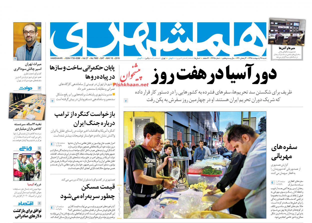 انصارالله: پاسخ متجاوزان را در ریاض و ابوظبی میدهیم/ آهن ربای ارز ضادراتی/ دور آسیا در هفت روز انصارالله: پاسخ متجاوزان را در ریاض و ابوظبی میدهیم/ آهن ربای ارز ضادراتی/ دور آسیا در هفت روز