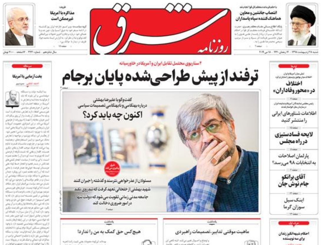 انصارالله: پاسخ متجاوزان را در ریاض و ابوظبی میدهیم/ آهن ربای ارز ضادراتی/ دور آسیا در هفت روز انصارالله: پاسخ متجاوزان را در ریاض و ابوظبی میدهیم/ آهن ربای ارز ضادراتی/ دور آسیا در هفت روز