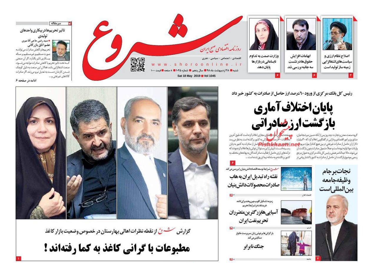 انصارالله: پاسخ متجاوزان را در ریاض و ابوظبی میدهیم/ آهن ربای ارز ضادراتی/ دور آسیا در هفت روز انصارالله: پاسخ متجاوزان را در ریاض و ابوظبی میدهیم/ آهن ربای ارز ضادراتی/ دور آسیا در هفت روز