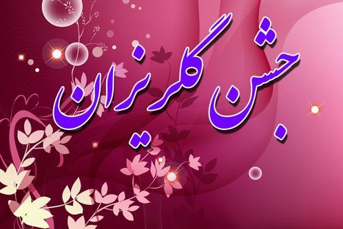 بدهی زندانیان غیرعمدآذربایجان‌شرقی ۱۵۰ میلیارد تومان است