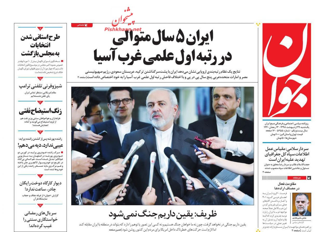 خیز دوباره ترامپ برای دوشیدن سعودی و دوستان/ گام اول تعطیلی پنجشنبه/ استقلال مالی شهرها در گرو یک لایحه