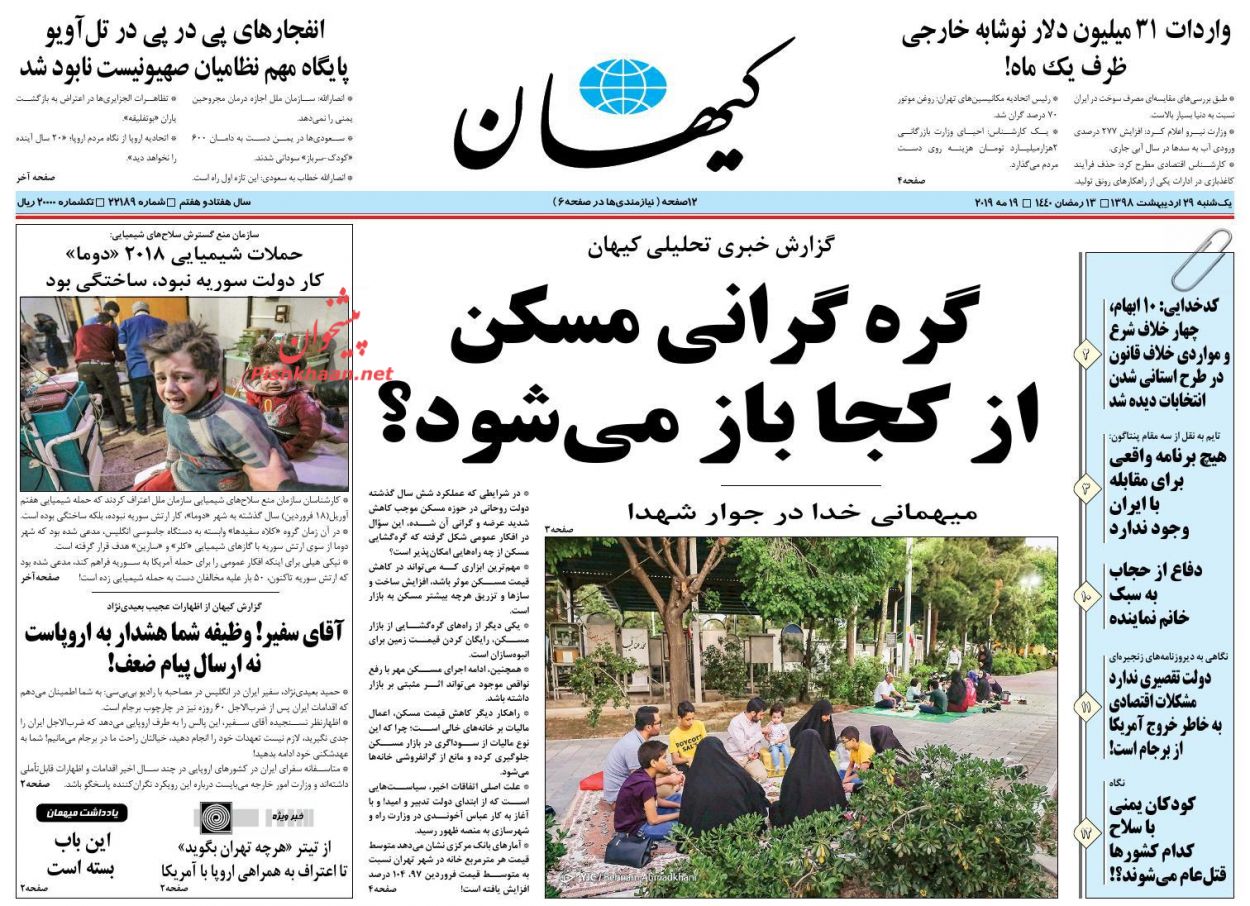 خیز دوباره ترامپ برای دوشیدن سعودی و دوستان/ گام اول تعطیلی پنجشنبه/ استقلال مالی شهرها در گرو یک لایحه