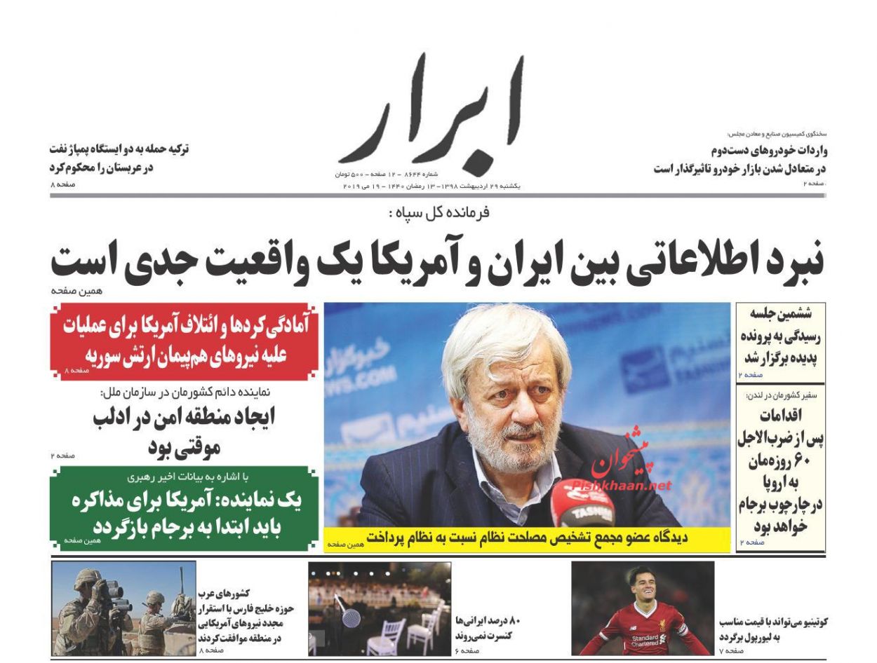 خیز دوباره ترامپ برای دوشیدن سعودی و دوستان/ گام اول تعطیلی پنجشنبه/ استقلال مالی شهرها در گرو یک لایحه