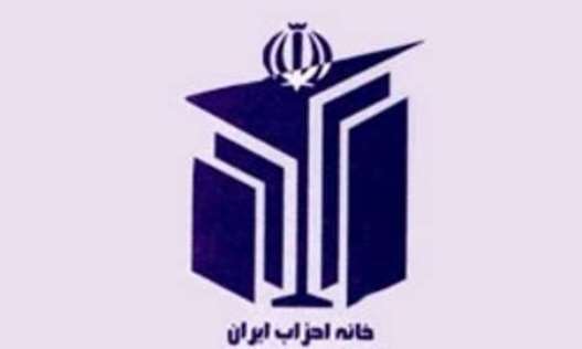 اصلاحات اساسنامه خانه احزاب با تصویب شواری مرکزی قانونی و اجرای است اصلاحات اساسنامه خانه احزاب با تصویب شواری مرکزی قانونی و اجرای است