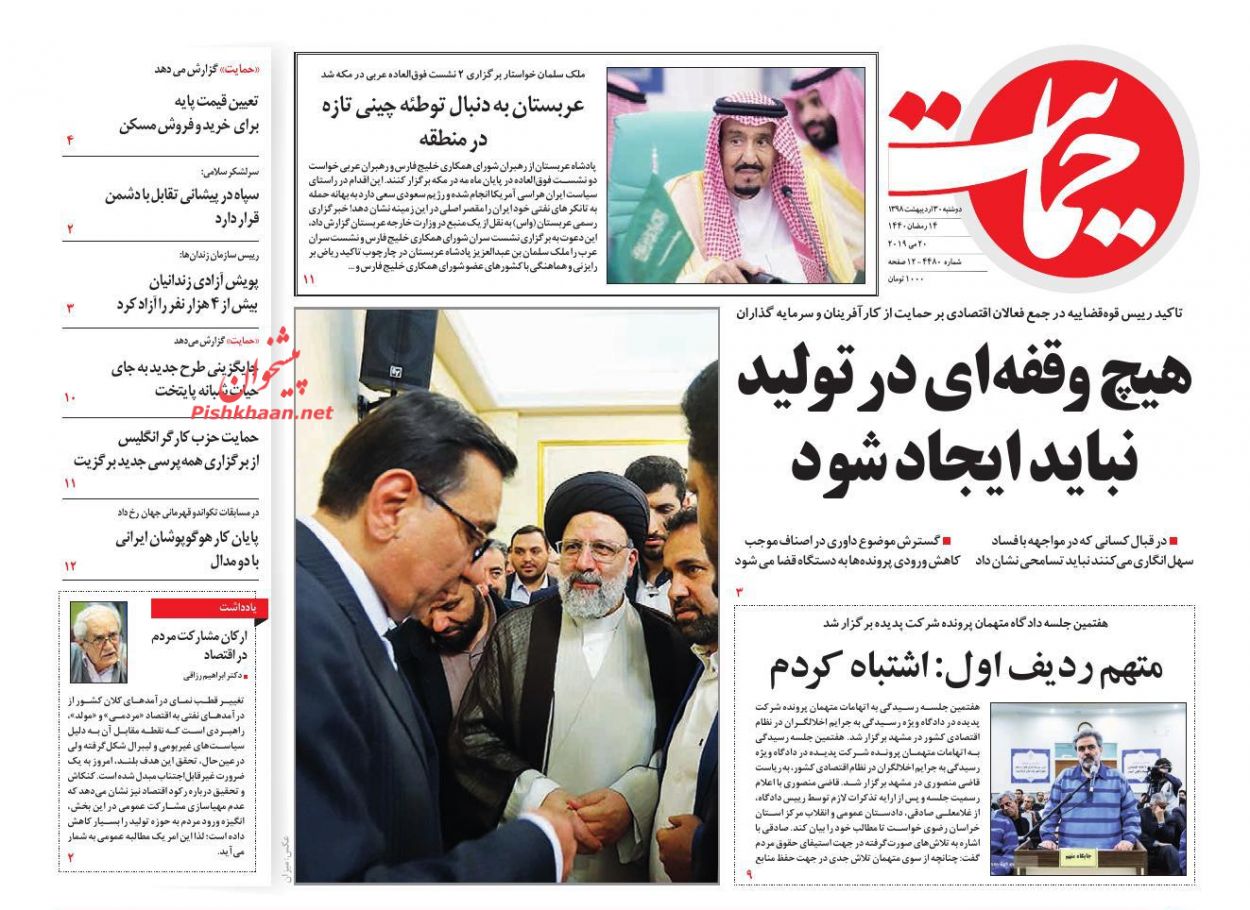 هیچ وقفه‌ای در تولید نباید ایجاد شود/ تهدید پنهان پساسیل/ هیچ قدرتی بالاتر از ملت و نسل جوان نیست