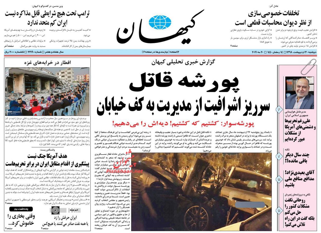 هیچ وقفه‌ای در تولید نباید ایجاد شود/ تهدید پنهان پساسیل/ هیچ قدرتی بالاتر از ملت و نسل جوان نیست