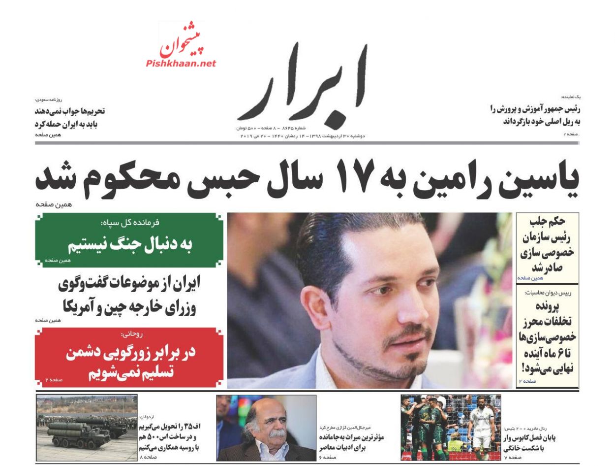 هیچ وقفه‌ای در تولید نباید ایجاد شود/ تهدید پنهان پساسیل/ هیچ قدرتی بالاتر از ملت و نسل جوان نیست
