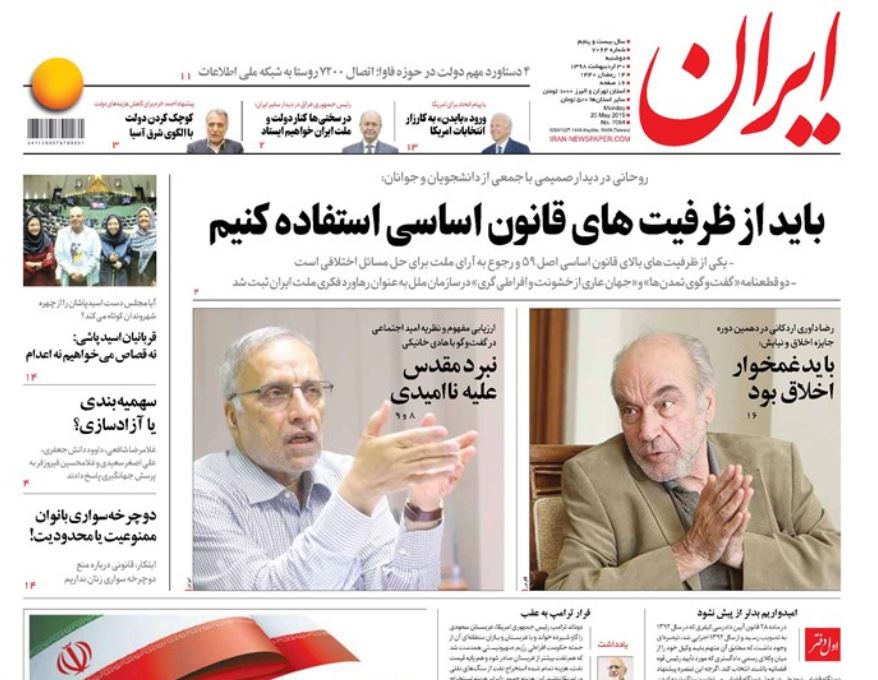 هیچ وقفه‌ای در تولید نباید ایجاد شود/ تهدید پنهان پساسیل/ هیچ قدرتی بالاتر از ملت و نسل جوان نیست