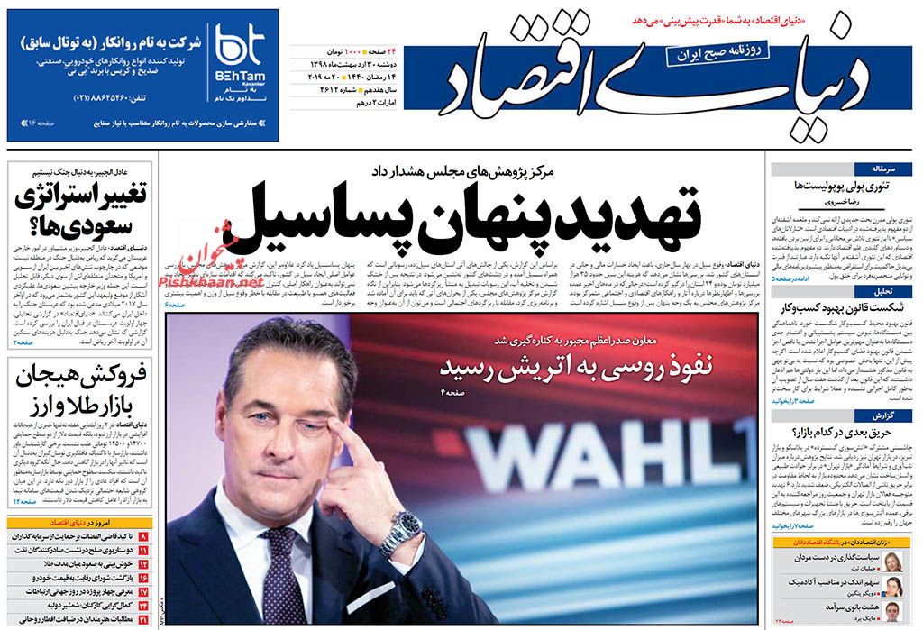 هیچ وقفه‌ای در تولید نباید ایجاد شود/ تهدید پنهان پساسیل/ هیچ قدرتی بالاتر از ملت و نسل جوان نیست