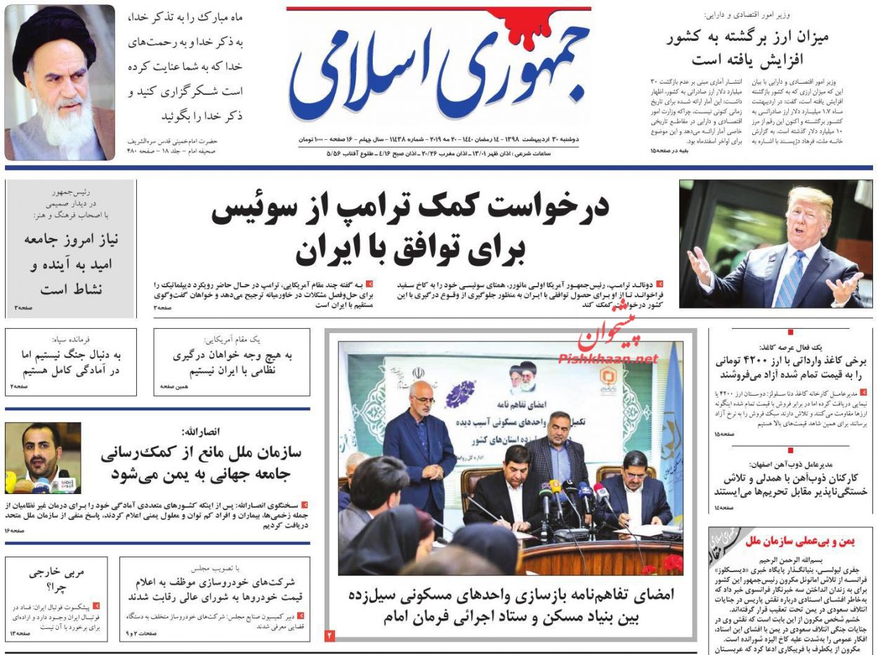 هیچ وقفه‌ای در تولید نباید ایجاد شود/ تهدید پنهان پساسیل/ هیچ قدرتی بالاتر از ملت و نسل جوان نیست