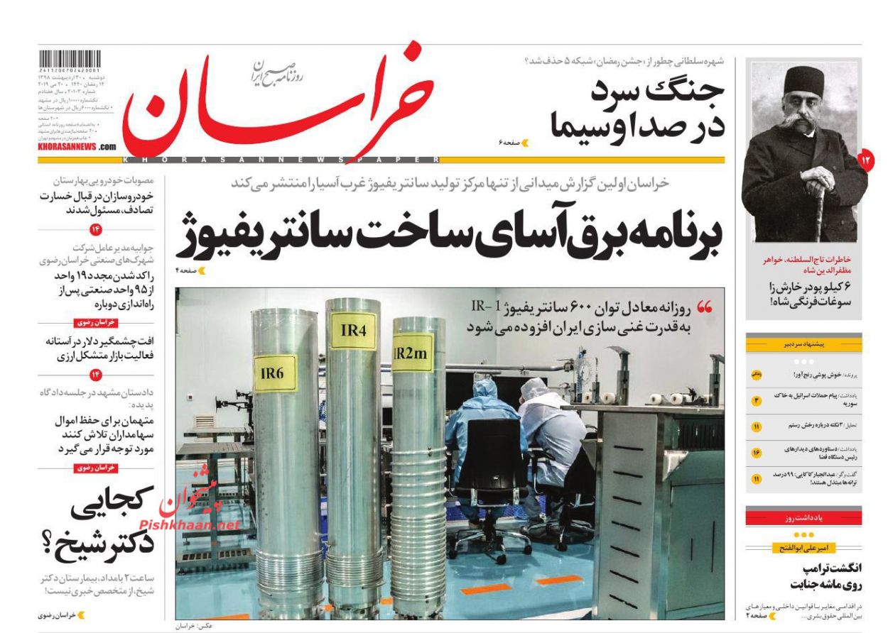 هیچ وقفه‌ای در تولید نباید ایجاد شود/ تهدید پنهان پساسیل/ هیچ قدرتی بالاتر از ملت و نسل جوان نیست