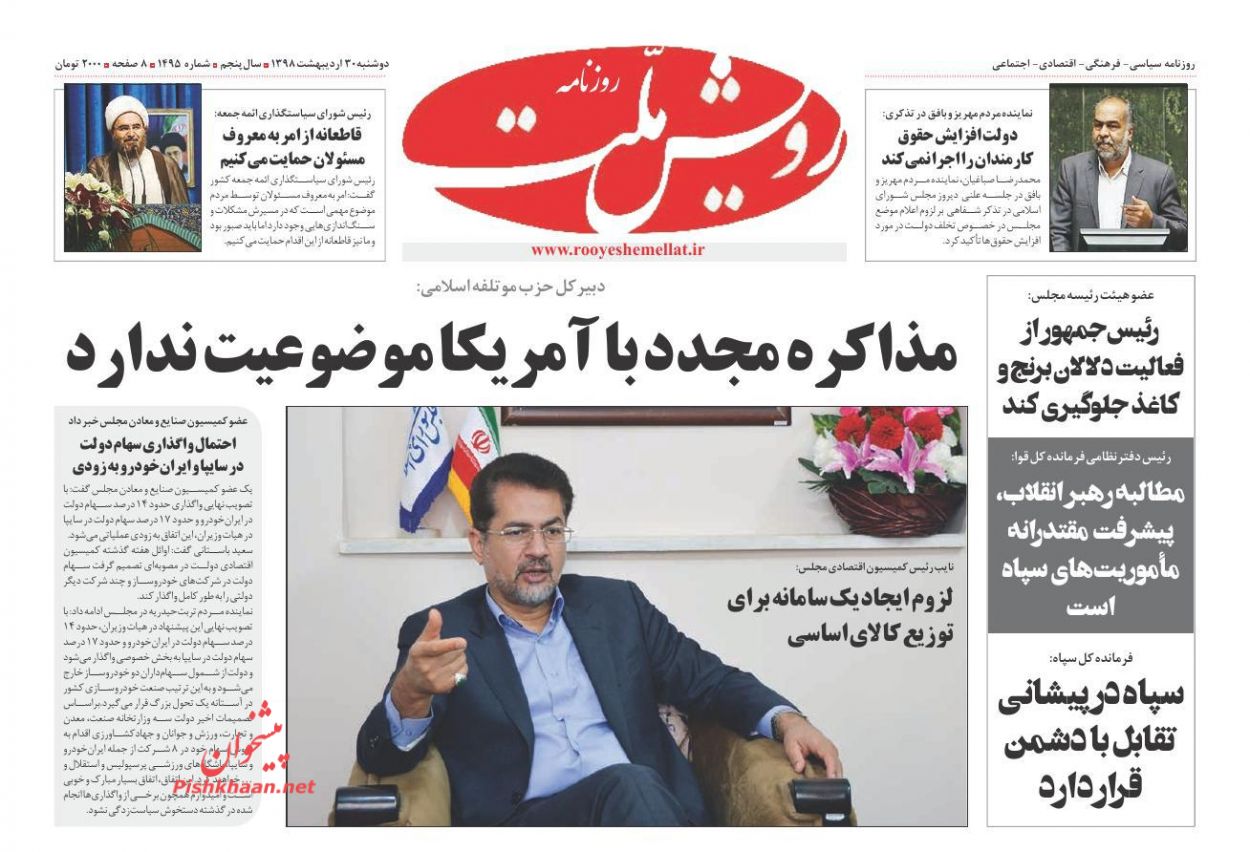 هیچ وقفه‌ای در تولید نباید ایجاد شود/ تهدید پنهان پساسیل/ هیچ قدرتی بالاتر از ملت و نسل جوان نیست