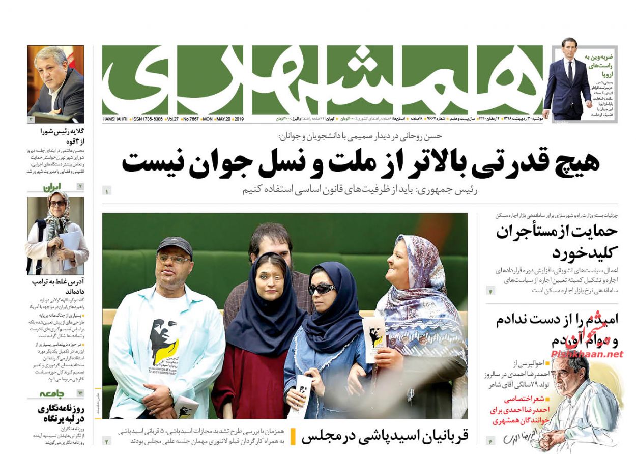 هیچ وقفه‌ای در تولید نباید ایجاد شود/ تهدید پنهان پساسیل/ هیچ قدرتی بالاتر از ملت و نسل جوان نیست