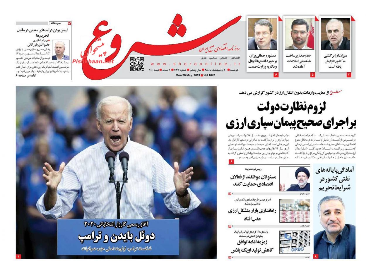 هیچ وقفه‌ای در تولید نباید ایجاد شود/ تهدید پنهان پساسیل/ هیچ قدرتی بالاتر از ملت و نسل جوان نیست