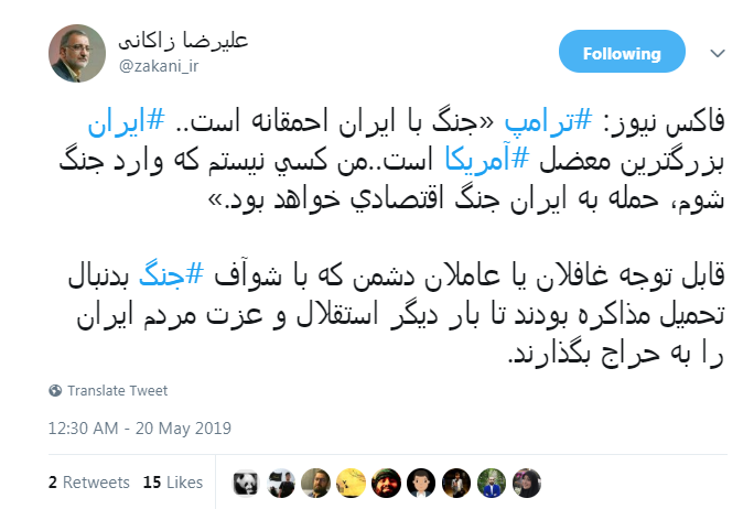 استفاده از ابزارها برای هزینهمند کردن تحریم ها/ تشدید مجازات اسیدپاشی و حمایت از بزه دیدگان/ترامپ: جنگ با ایران احمقانه است استفاده از ابزارها برای هزینهمند کردن تحریم ها/ تشدید مجازات اسیدپاشی و حمایت از بزه دیدگان/ترامپ: جنگ با ایران احمقانه است