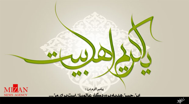 مولودی ولادت امام حسنمجتبی (ع) با صدای میثممطیعی مولودی ولادت امام حسنمجتبی (ع) با صدای میثممطیعی