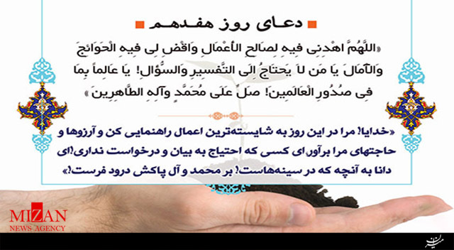 دعای روز هفدهم ماه مبارک رمضان دعای روز هفدهم ماه مبارک رمضان