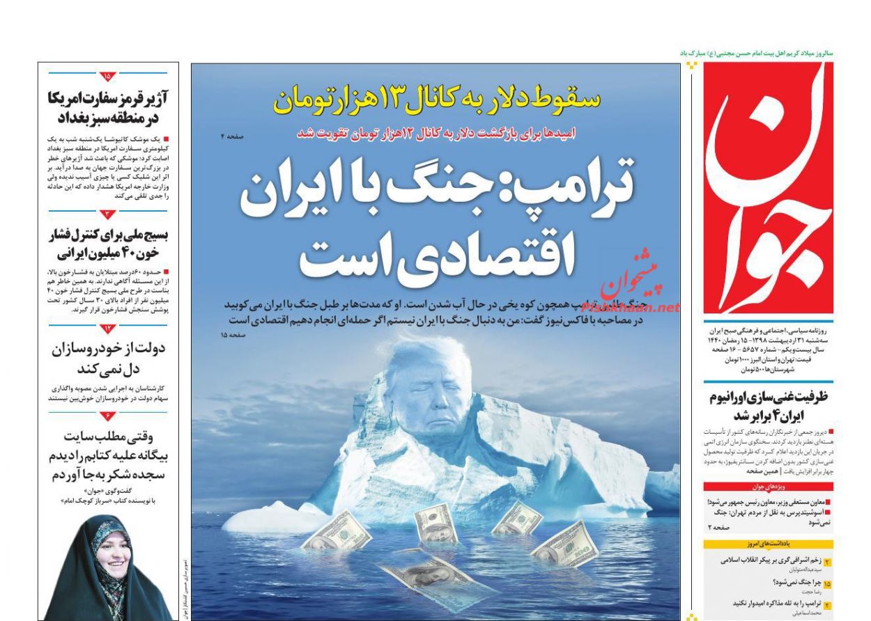 محاکمه 3 متهم کلیدی در 3 دادگاه/ رجزخوانی در توئیتر/ الگوی رفتاری در بازار وام محاکمه 3 متهم کلیدی در 3 دادگاه/ رجزخوانی در توئیتر/ الگوی رفتاری در بازار وام