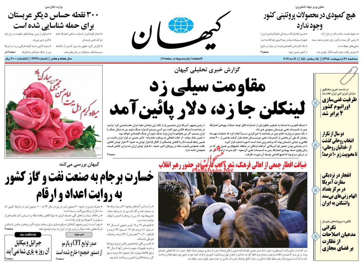 محاکمه 3 متهم کلیدی در 3 دادگاه/ رجزخوانی در توئیتر/ الگوی رفتاری در بازار وام محاکمه 3 متهم کلیدی در 3 دادگاه/ رجزخوانی در توئیتر/ الگوی رفتاری در بازار وام
