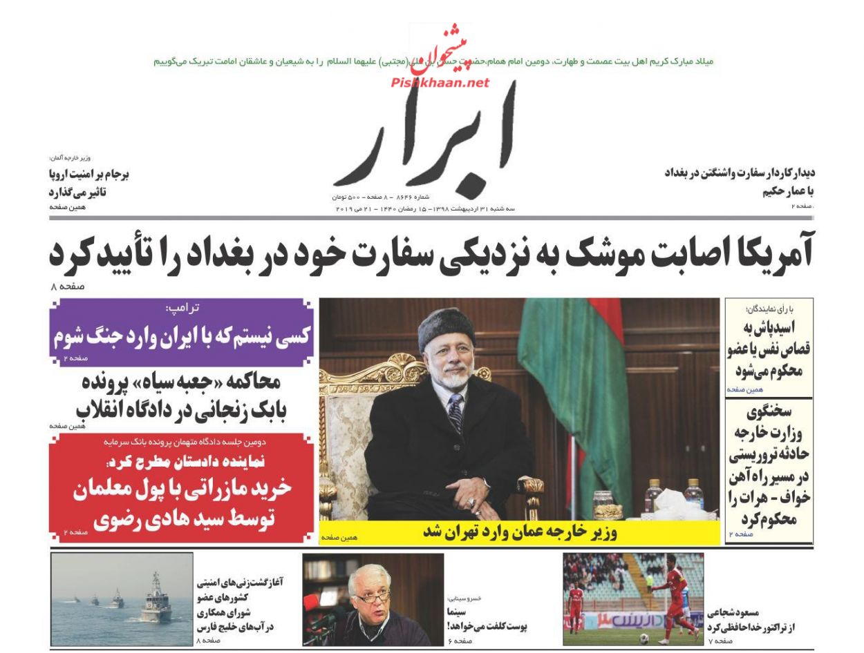 محاکمه 3 متهم کلیدی در 3 دادگاه/ رجزخوانی در توئیتر/ الگوی رفتاری در بازار وام محاکمه 3 متهم کلیدی در 3 دادگاه/ رجزخوانی در توئیتر/ الگوی رفتاری در بازار وام