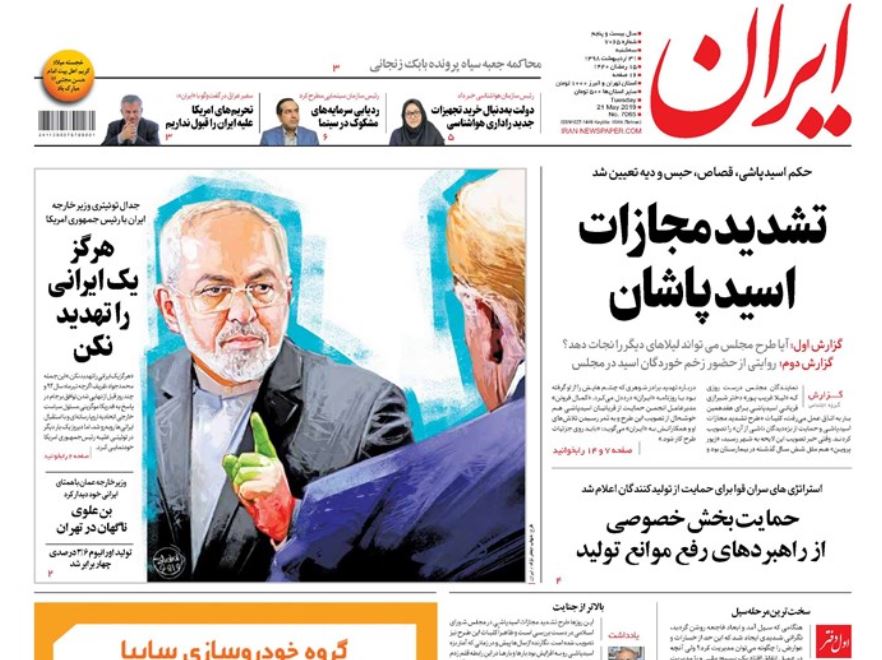 محاکمه 3 متهم کلیدی در 3 دادگاه/ رجزخوانی در توئیتر/ الگوی رفتاری در بازار وام محاکمه 3 متهم کلیدی در 3 دادگاه/ رجزخوانی در توئیتر/ الگوی رفتاری در بازار وام