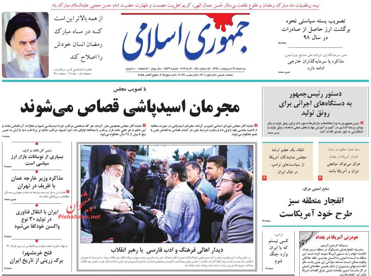 محاکمه 3 متهم کلیدی در 3 دادگاه/ رجزخوانی در توئیتر/ الگوی رفتاری در بازار وام محاکمه 3 متهم کلیدی در 3 دادگاه/ رجزخوانی در توئیتر/ الگوی رفتاری در بازار وام