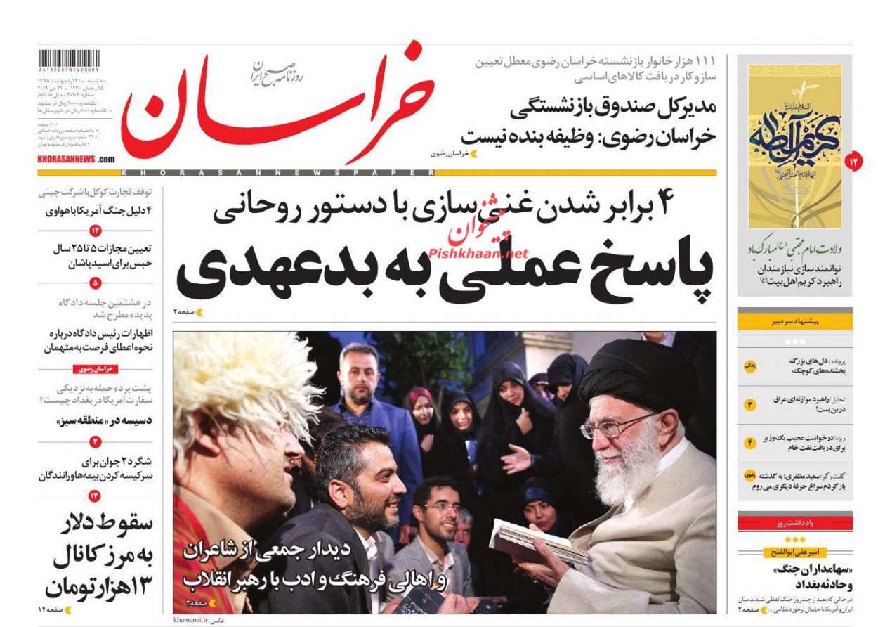محاکمه 3 متهم کلیدی در 3 دادگاه/ رجزخوانی در توئیتر/ الگوی رفتاری در بازار وام محاکمه 3 متهم کلیدی در 3 دادگاه/ رجزخوانی در توئیتر/ الگوی رفتاری در بازار وام