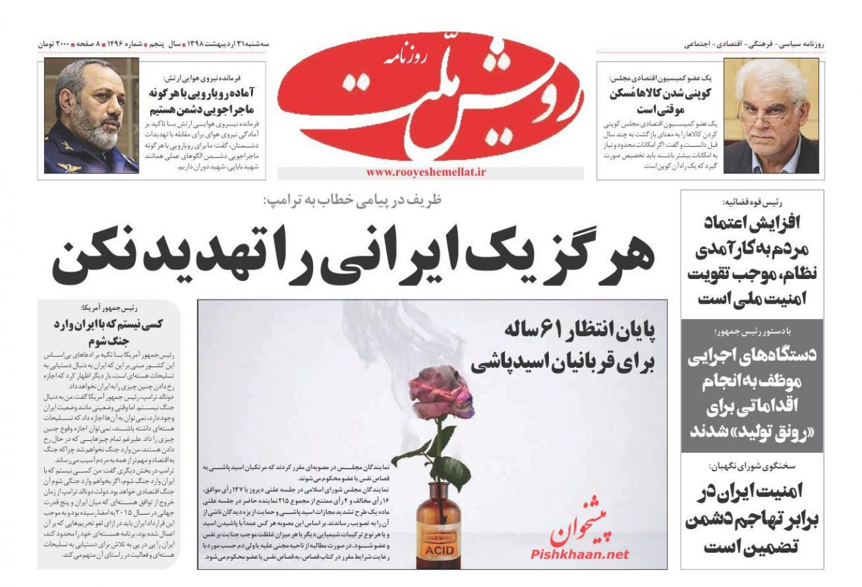 محاکمه 3 متهم کلیدی در 3 دادگاه/ رجزخوانی در توئیتر/ الگوی رفتاری در بازار وام محاکمه 3 متهم کلیدی در 3 دادگاه/ رجزخوانی در توئیتر/ الگوی رفتاری در بازار وام